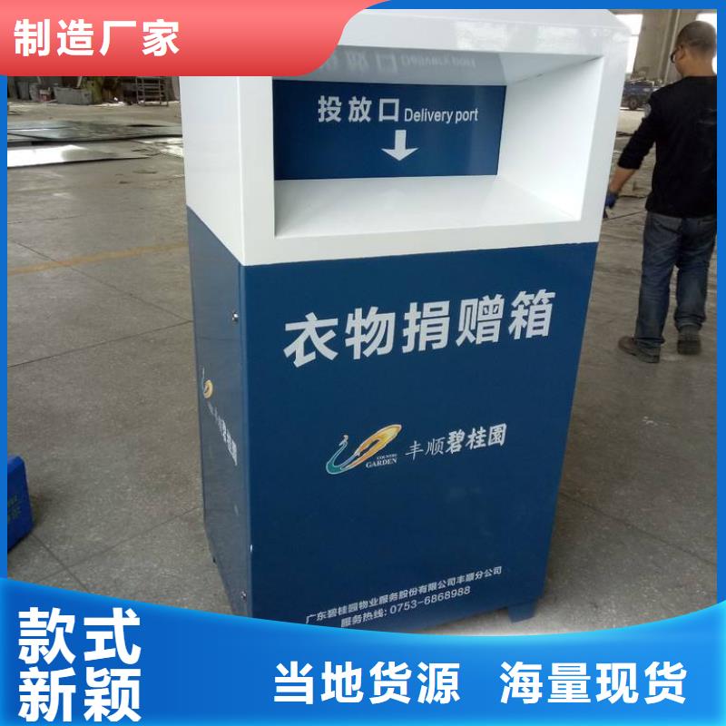 乡镇旧衣回收箱发货快本地经销商