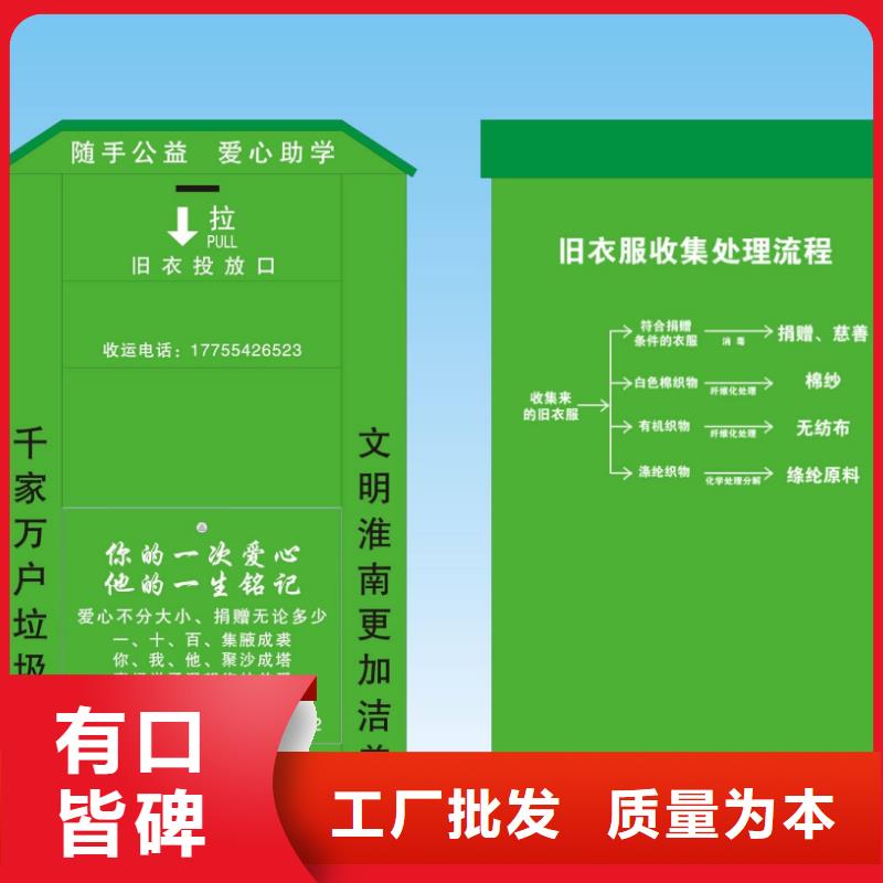 旧衣回收箱定制质量放心匠心工艺