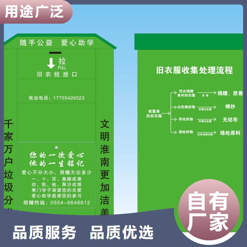 社区智能旧衣回收箱品质过关当地供应商