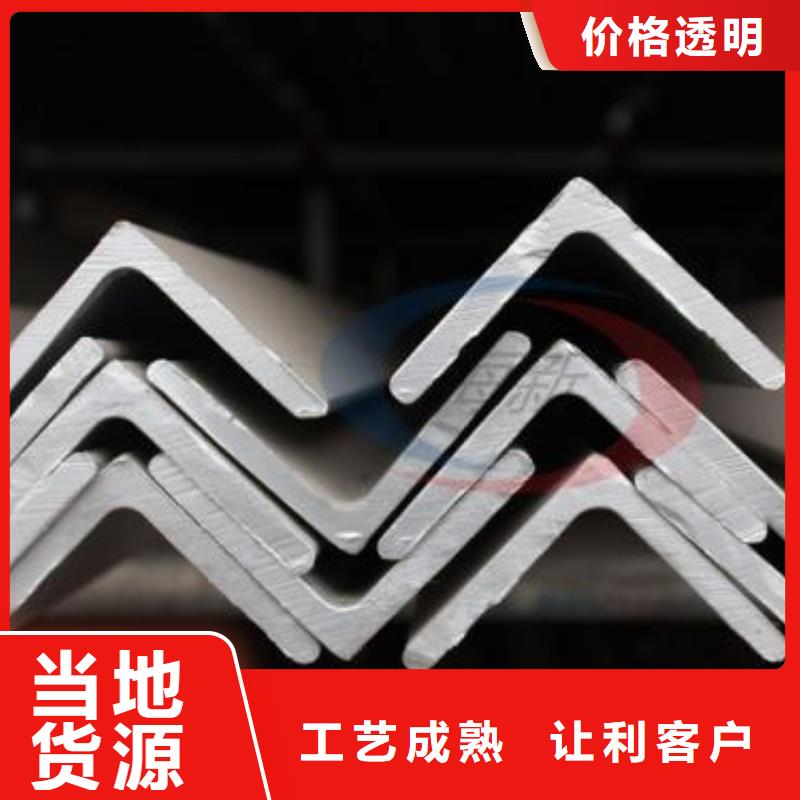 不锈钢角钢_201不锈钢卷板从厂家买售后有保障从厂家买售后有保障