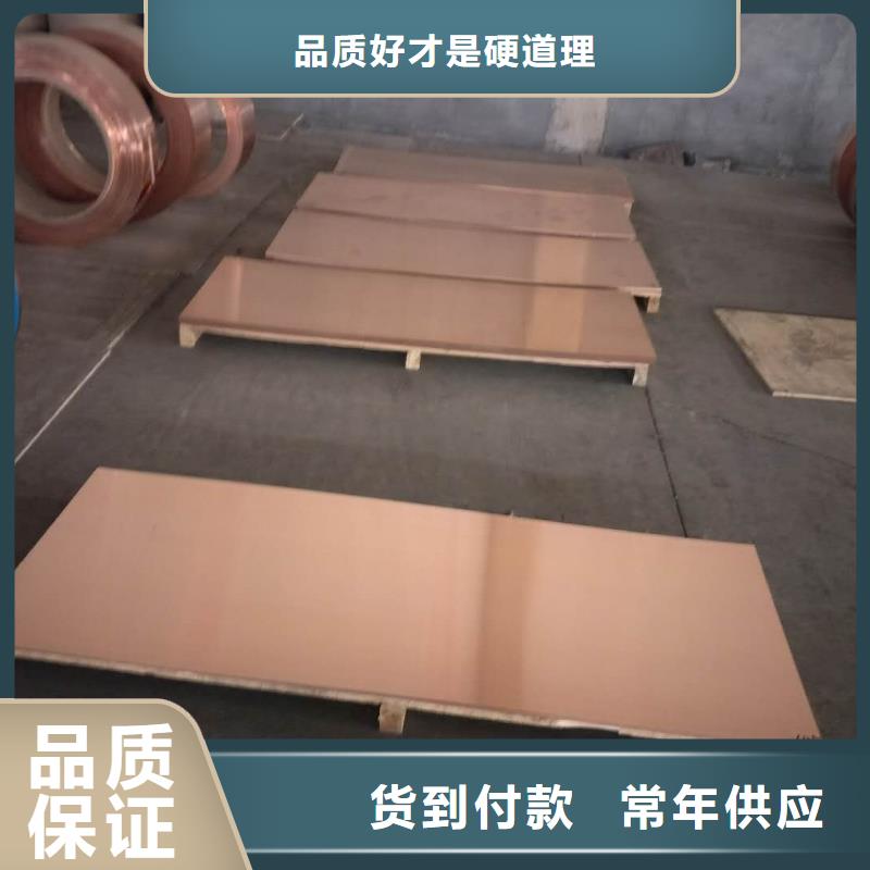 紫铜板,黄铜带实力厂商产地直供