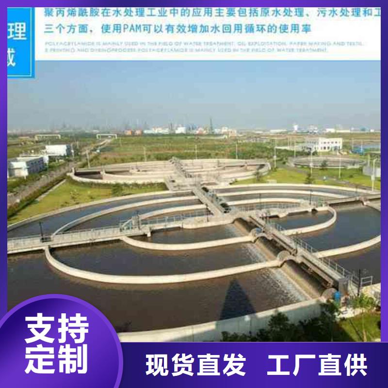 #阳离子性聚丙烯酰胺#-全国直销N年大品牌