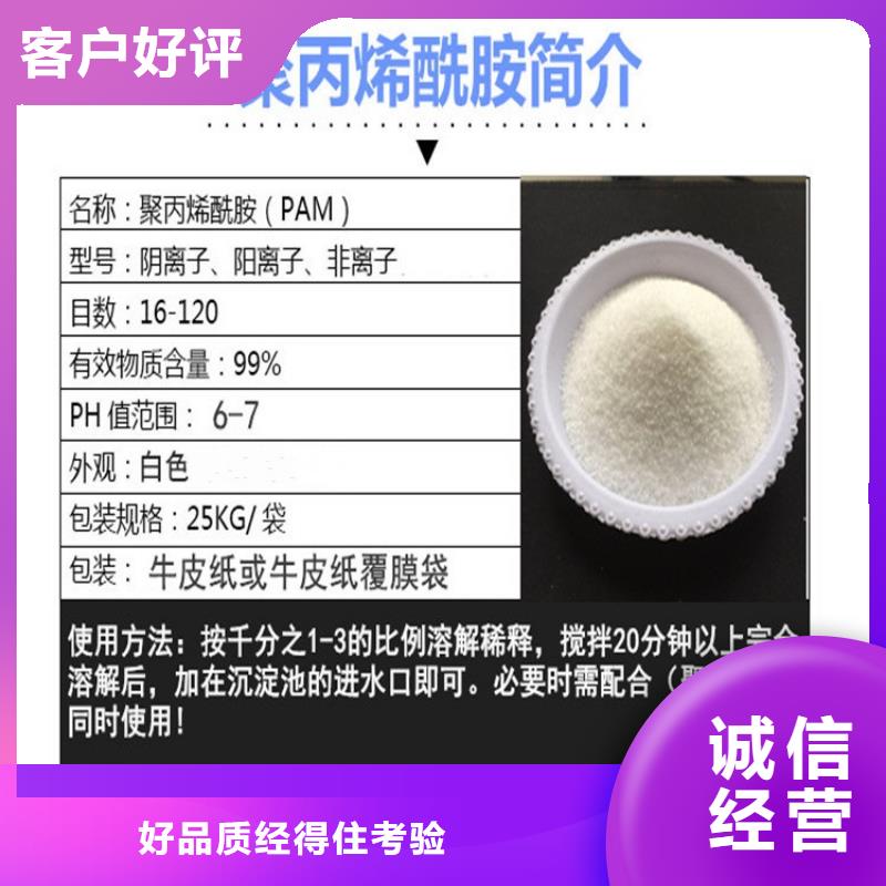 造纸用聚丙烯酰胺来图定制品牌专营