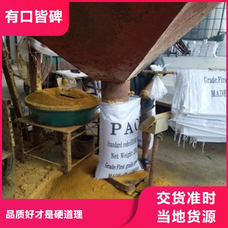 pac-聚合硫酸铁价格满足多种行业需求来图定制量大从优