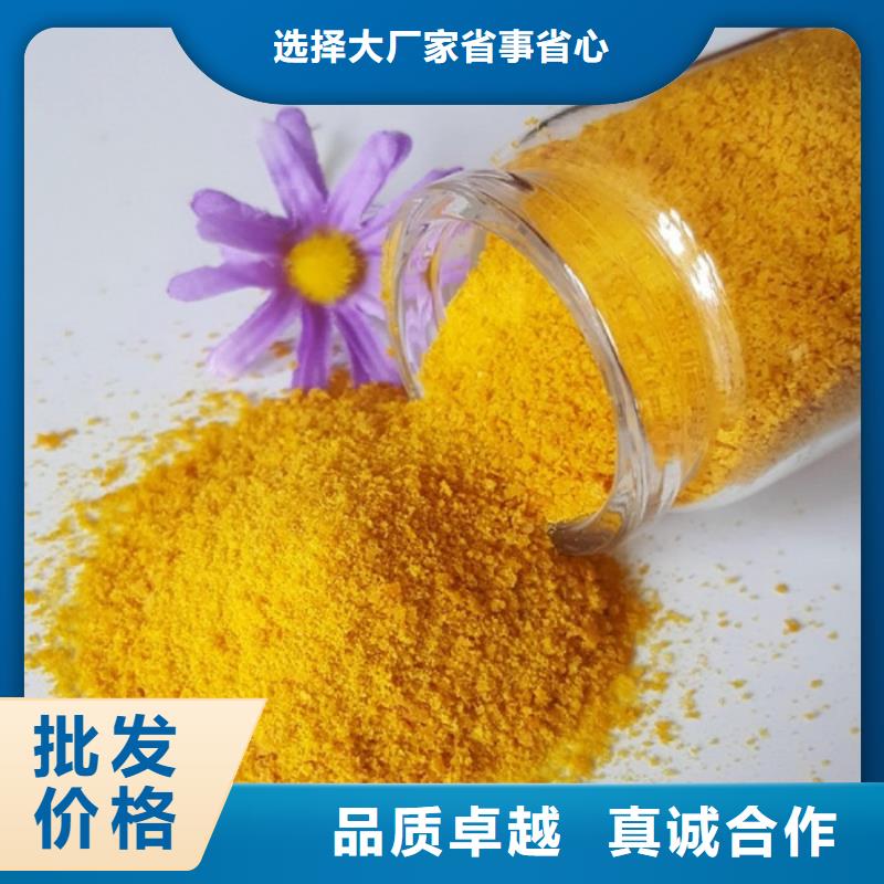 pac【阳离子聚丙烯酰胺】自主研发诚信经营现货现发