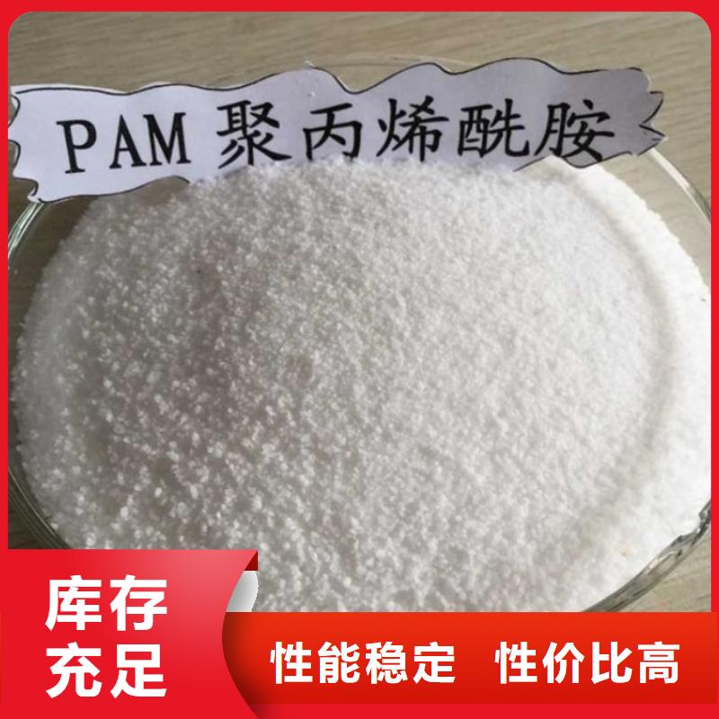 pac阳离子聚丙烯酰胺信誉至上制造生产销售