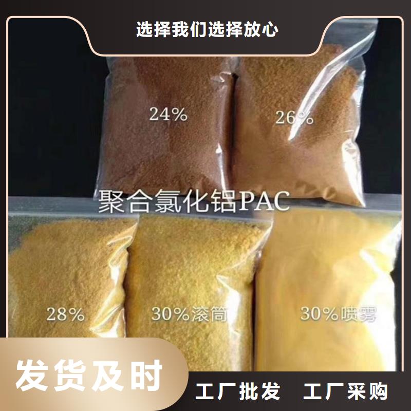 pac阳离子聚丙烯酰胺敢与同行比价格同城服务商