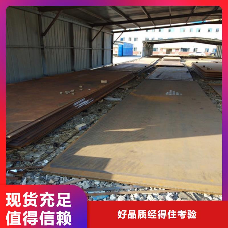 合金钢板-锅炉容器板优选好材铸造好品质同城供应商