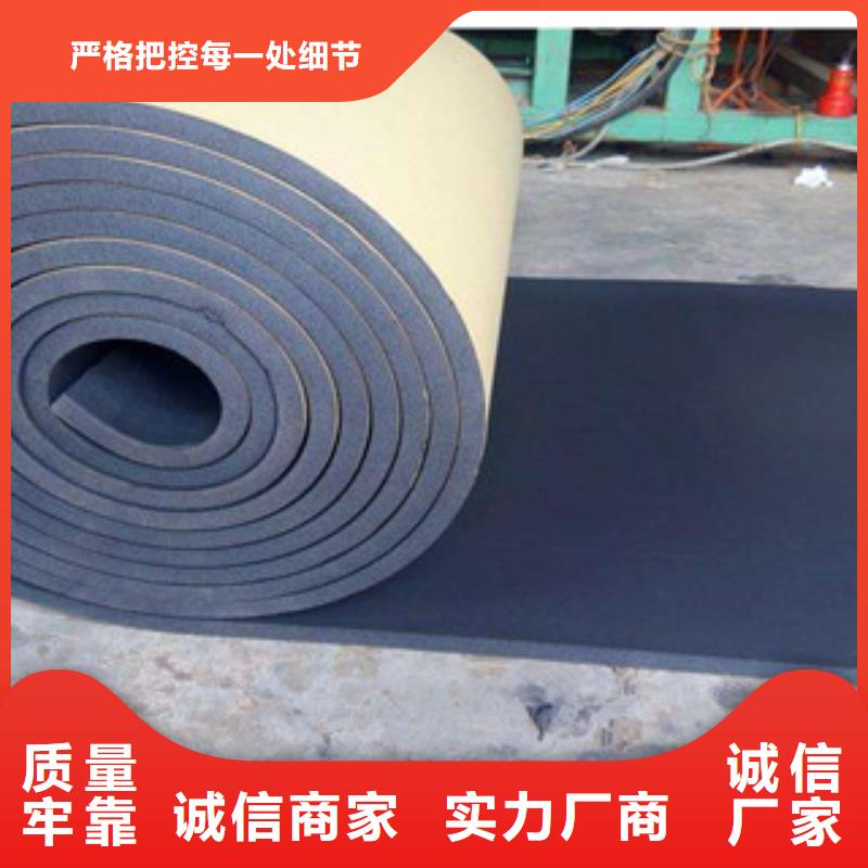 橡塑橡塑板厂家品质可靠厂家直销直供