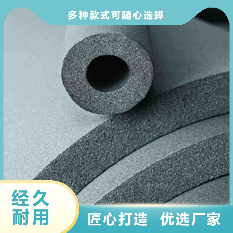 橡塑保温管-橡塑板厂家诚信为本当地经销商