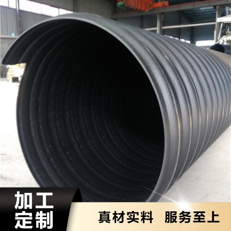 HDPE聚乙烯钢带增强缠绕管非开挖顶管保障产品质量专业完善售后