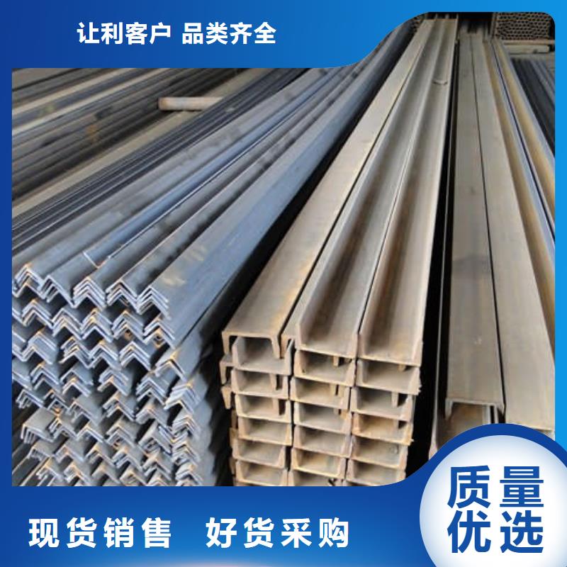 槽钢,钢材配件货品齐全买的放心安兴用的舒心
