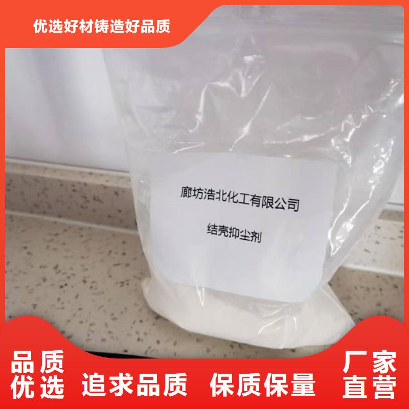 大气污染治理抑尘剂诚信为本本地品牌