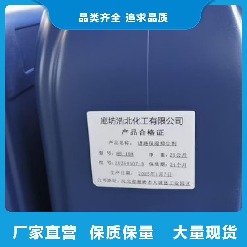 环保抑尘剂现货直供按需定制真材实料