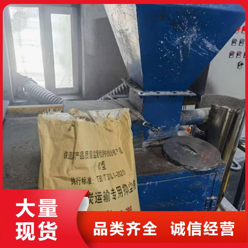 环保抑尘剂量大从优匠心工艺