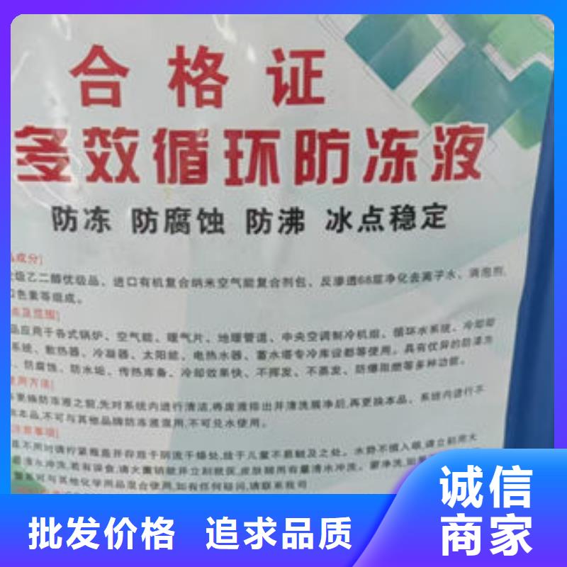 铁路运煤防冻液实体诚信经营严格把关质量放心