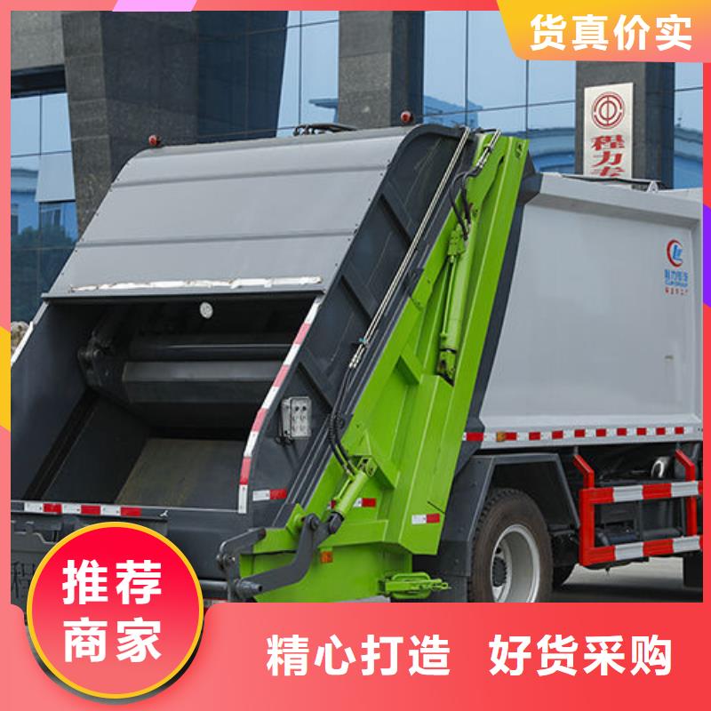 福田奥铃压缩垃圾车厂家直销免费安装