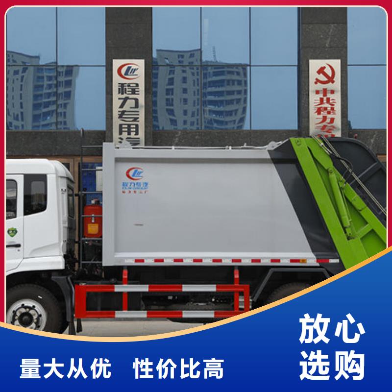 福田祥菱压缩垃圾车本地提车服务至上