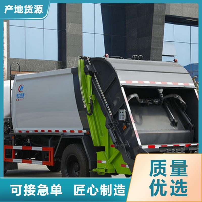 江淮康玲压缩垃圾车免费询价本地品牌