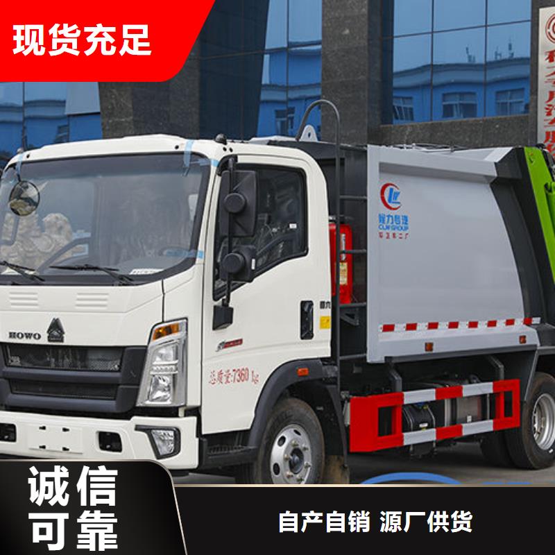 侧装压缩垃圾车厂家直销本地服务商