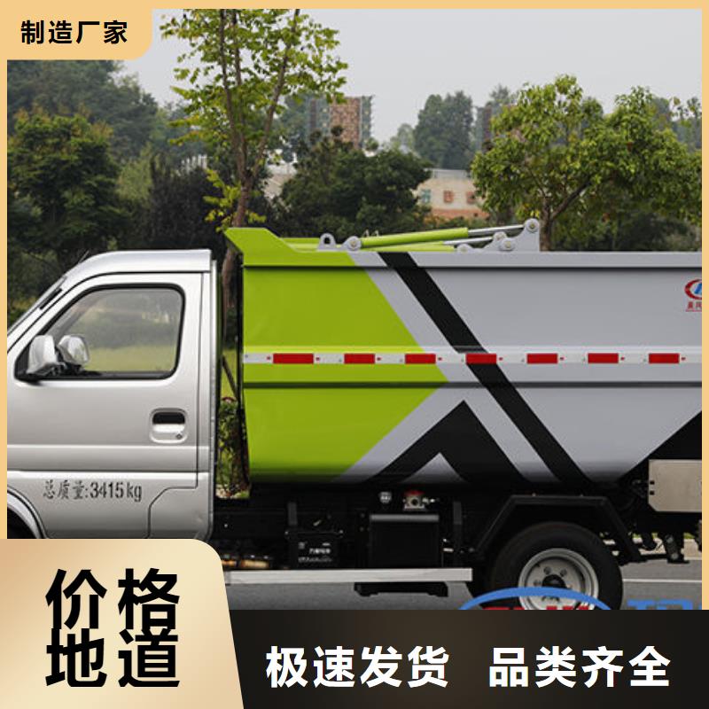 垃圾运输车厂家直销当地供应商