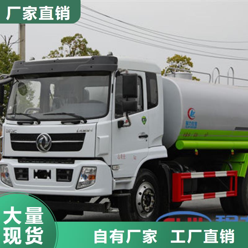 16方洒水车程力制造本地服务商