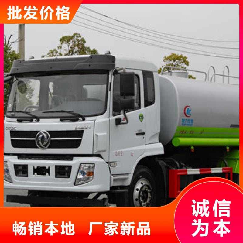 14吨洒水车源头厂家本地范围服务商