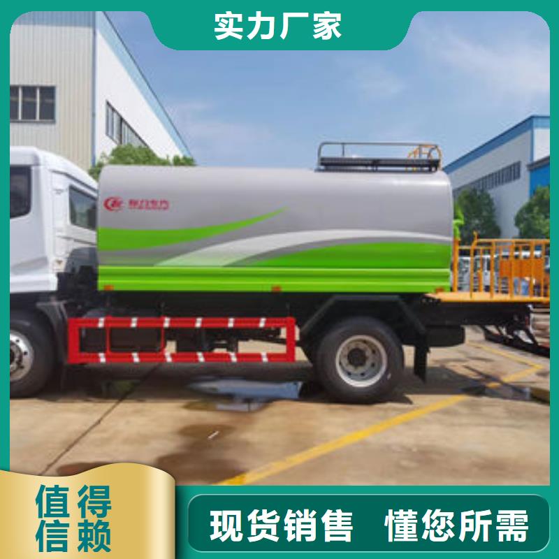 程力绿化喷洒车按需设计主推产品