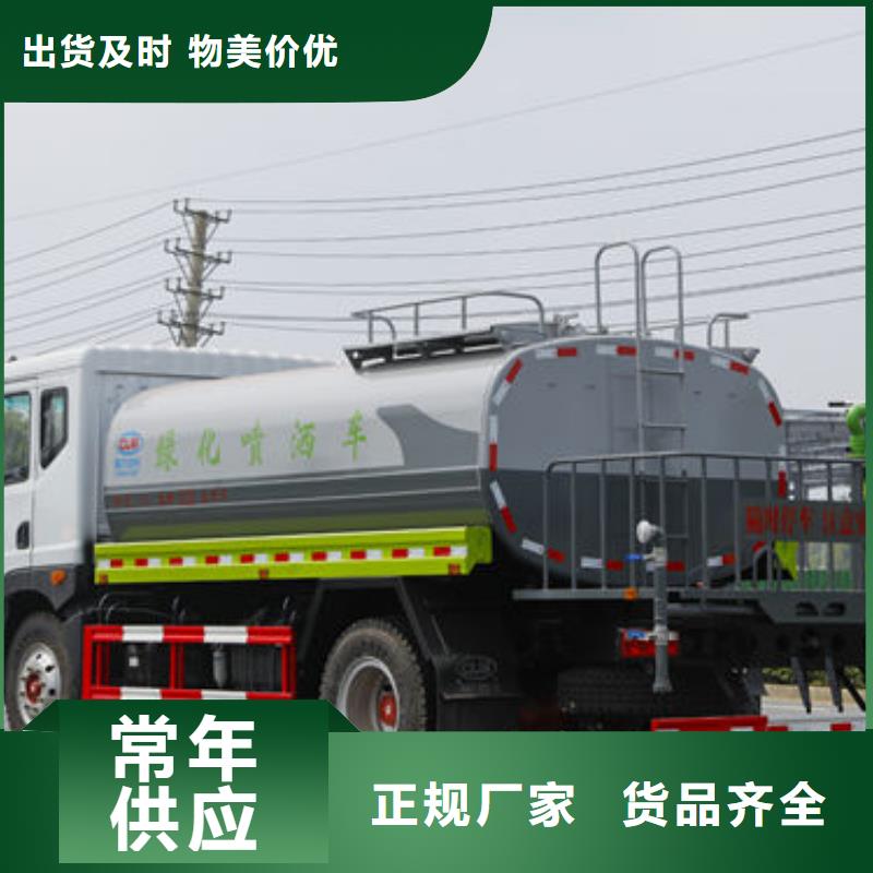 10吨洒水车厂家直销拒绝伪劣产品