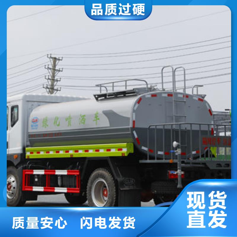 10方洒水车源头厂家源厂直接供货