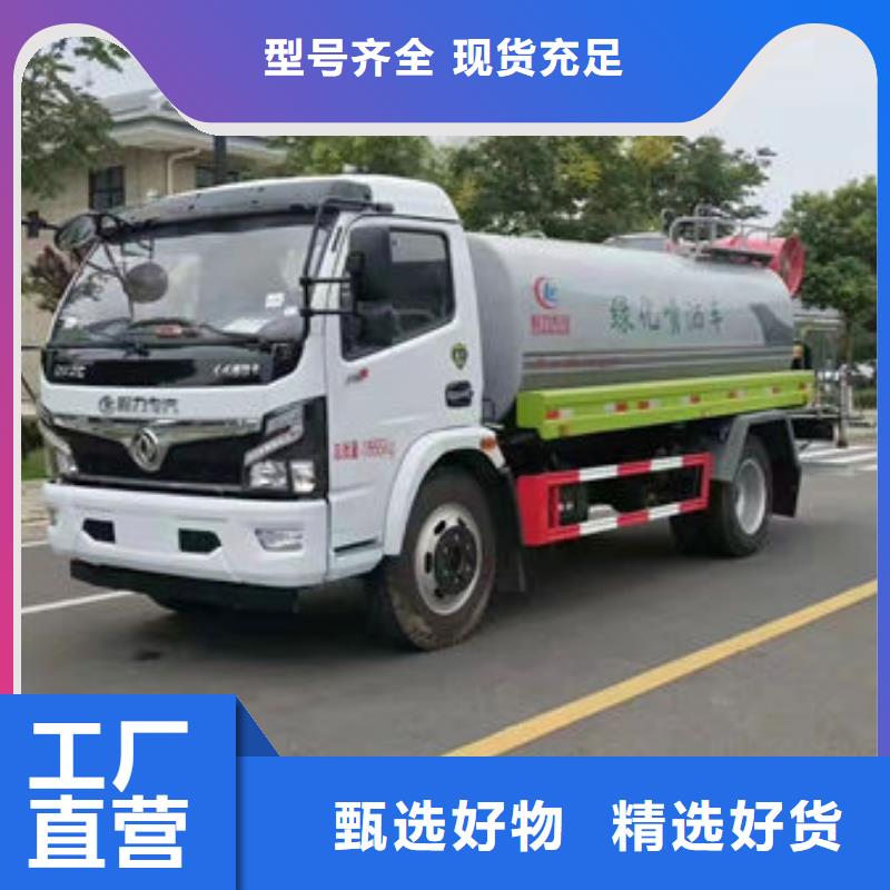 福田10方洒水车工厂直销当地厂家值得信赖