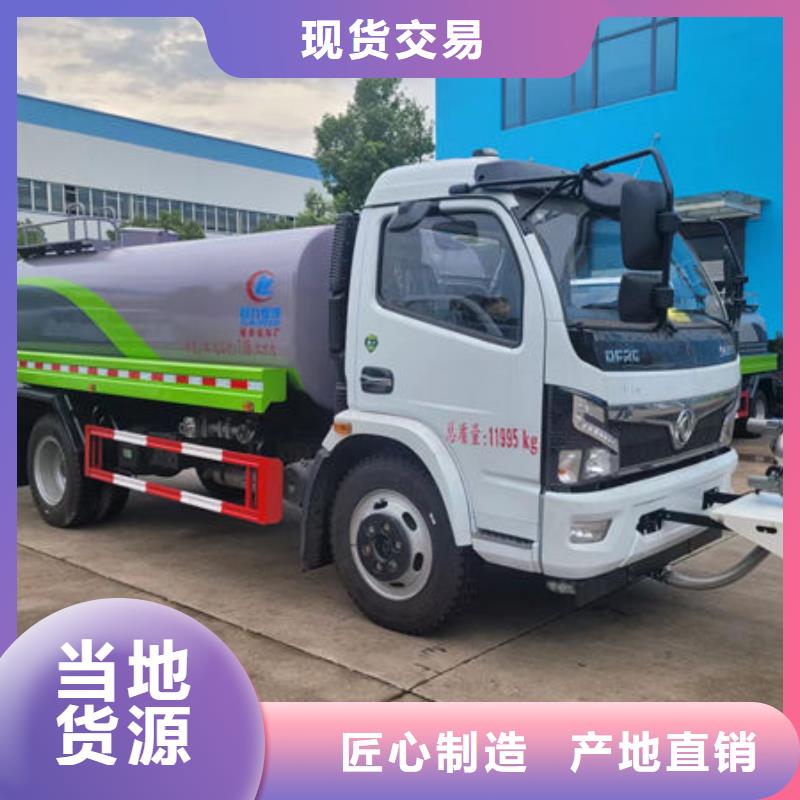 程力洒水车厂家免费询价当地厂家