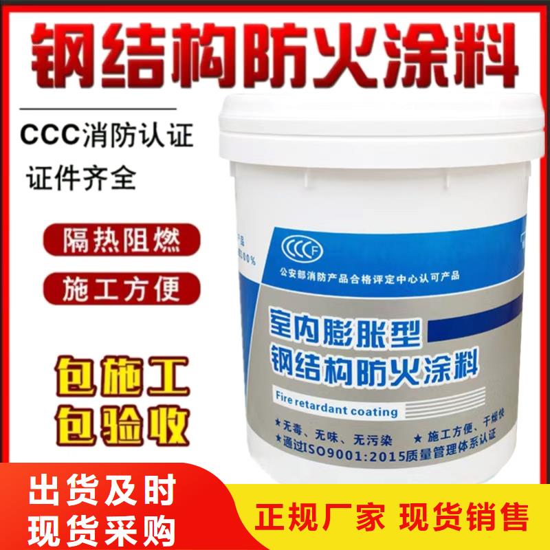 耐火涂料厂家直销同城供应商