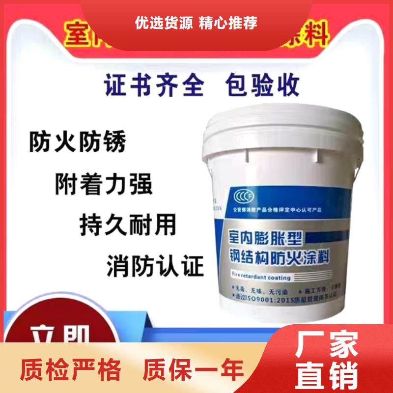 国标防火涂料源头厂家N年专注