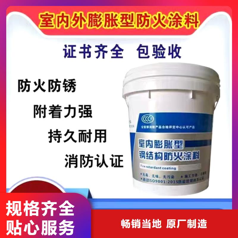 阻燃涂料源头厂家厂家型号齐全