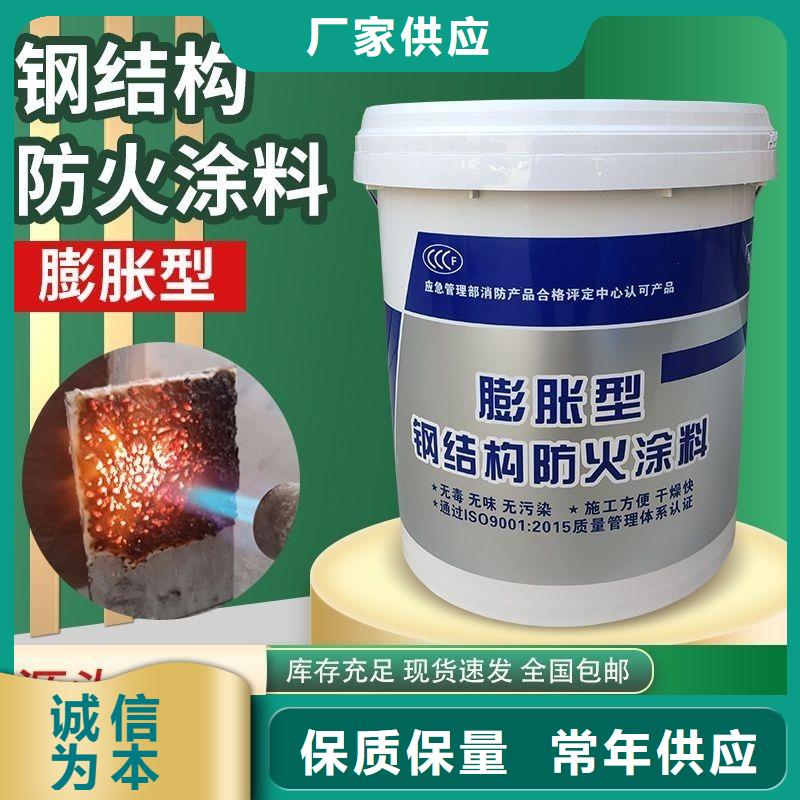 阻燃涂料源头厂家选择我们选择放心