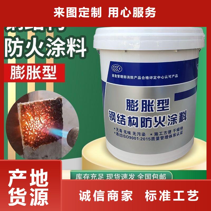 非膨胀型防火涂料源头厂家厂家直销省心省钱