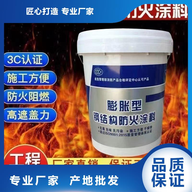 国标钢结构防火涂厂家直销来电咨询