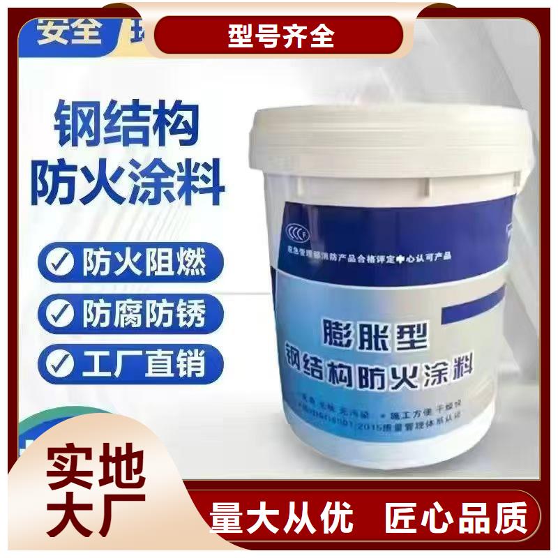 薄型钢结构防火涂料诚信商家用途广泛