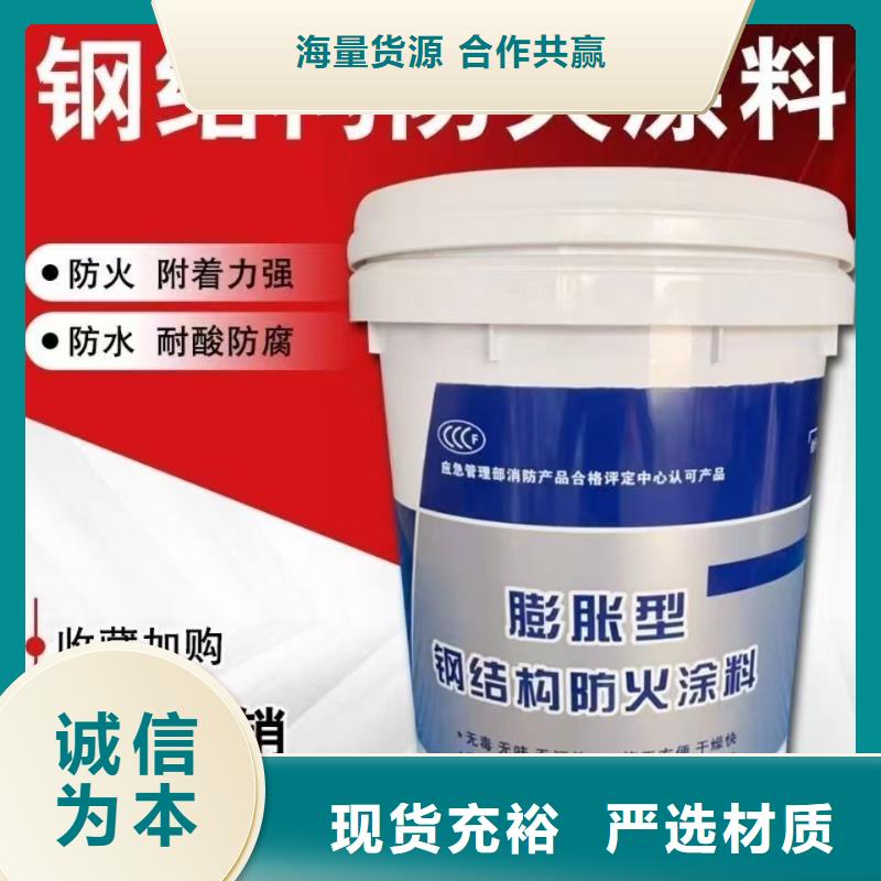 工程防火涂料诚信商家同城生产厂家