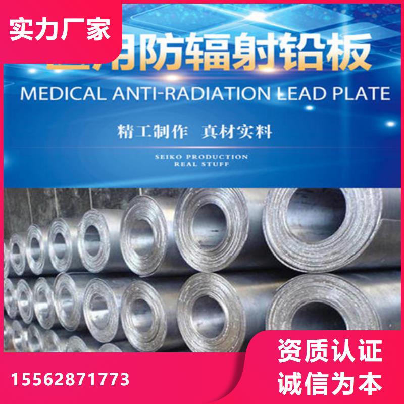 工业铅板信誉有保证当地品牌