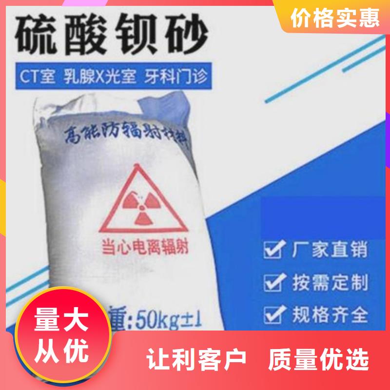 防护钡沙源头工厂可零售可批发