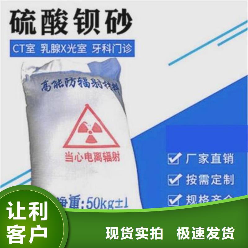 佳木斯防辐射硫酸钡用途广泛本地品牌