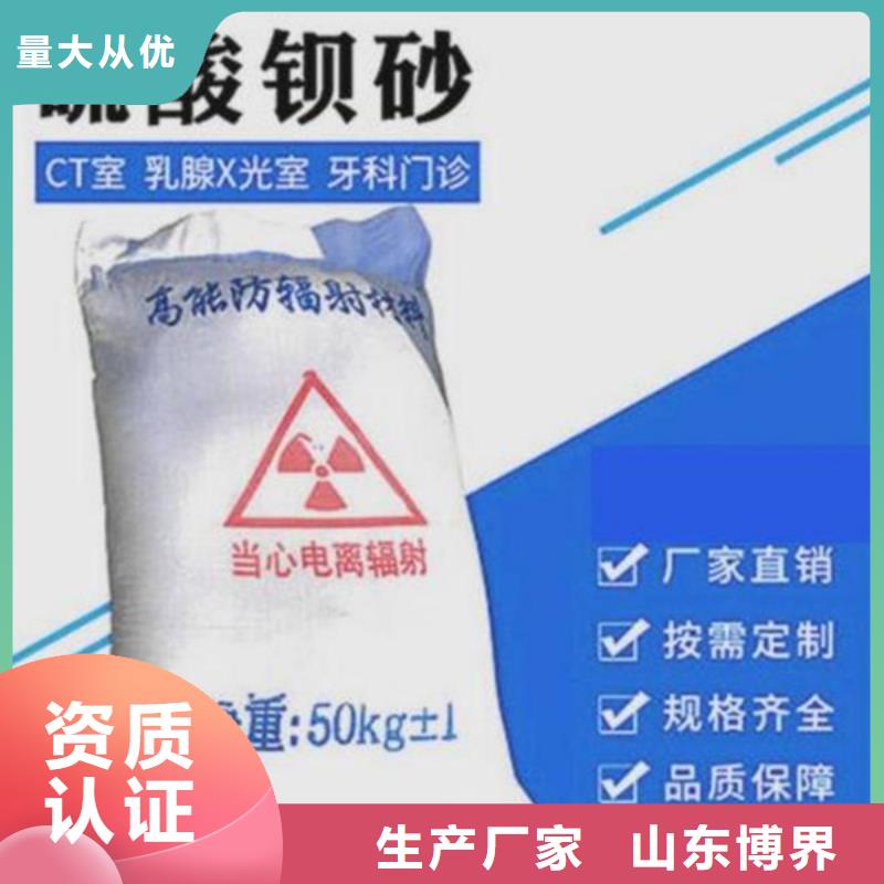 硫酸钡施工货真价实本地经销商