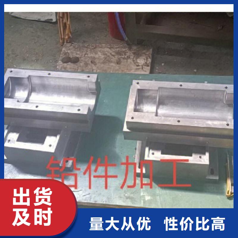 异形铅件源厂供货选择我们选择放心