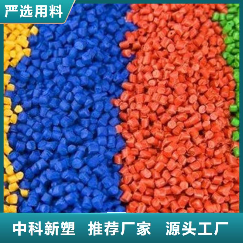 山南改性颗粒优选厂家型号齐全