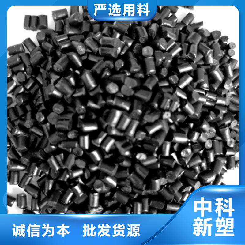 中科新塑电表壳再生料有口皆碑本地配送再生PC颗粒随心所欲定制