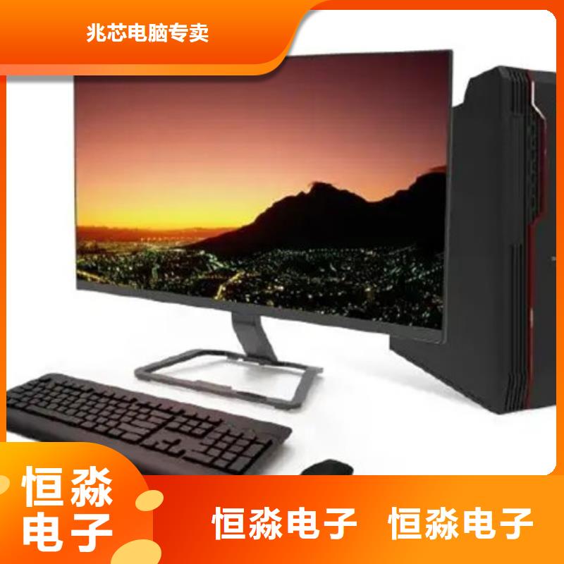 郑州兆芯电脑专卖快捷N年生产经验