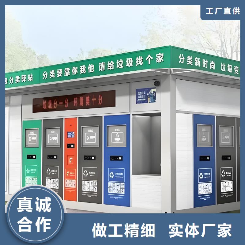 社区垃圾分类房为您提供一站式采购服务街道垃圾分类房本地经销商