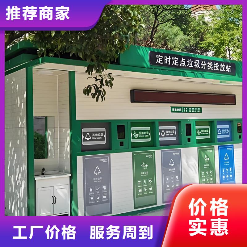 环保垃圾分类房服务至上环卫垃圾分类房48小时发货